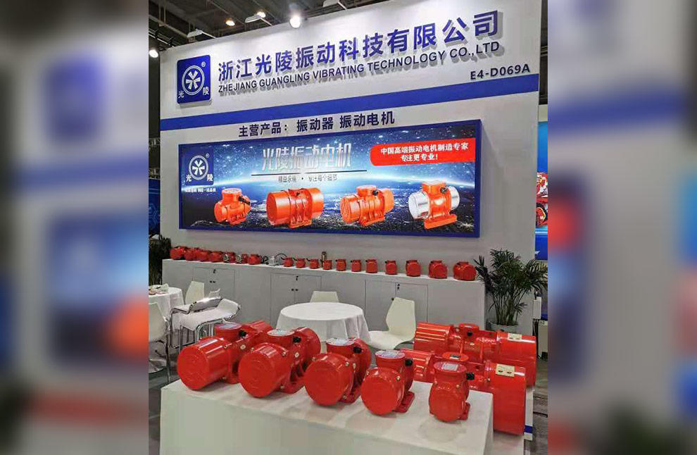Guangling Vibrating Technology took part in an exhibition in 2020
